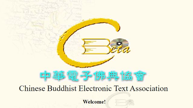 CBETA Sign